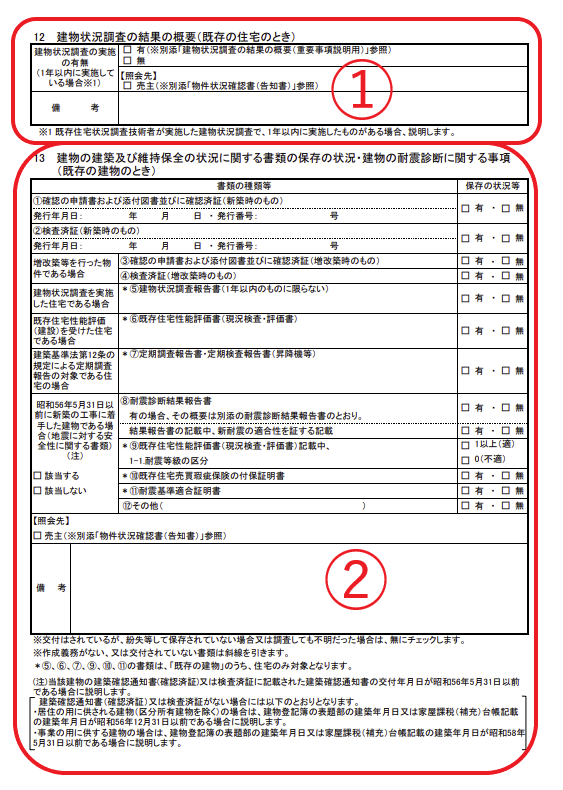 その他状況説明用 - その他